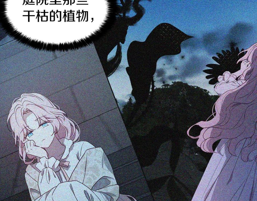 快去搞定铁壁皇帝！ 第43话 危险之地 第35页