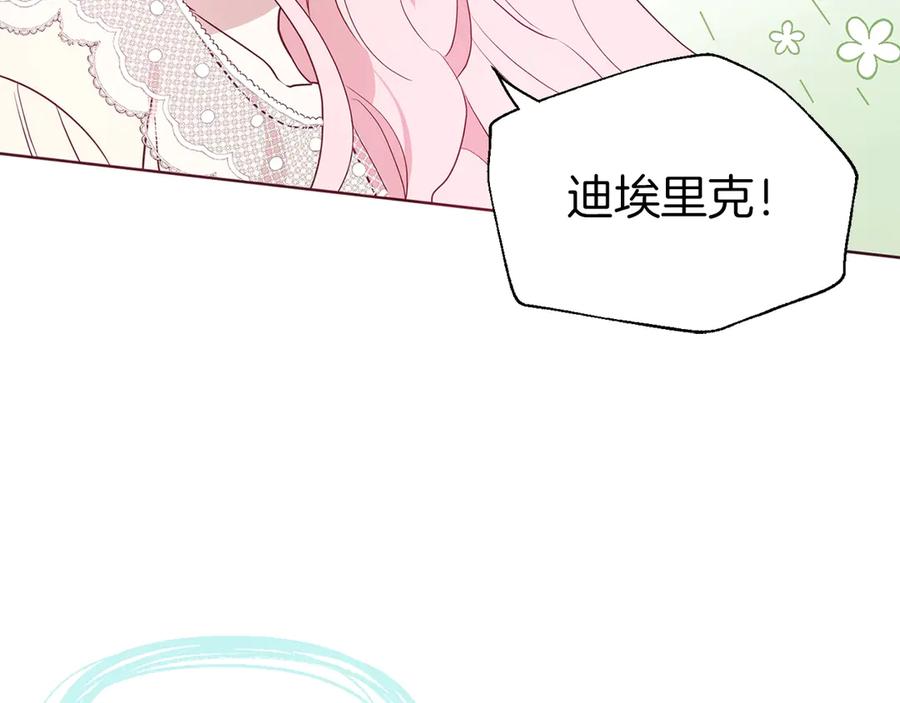 快去搞定铁壁皇帝！ 第43话 危险之地 第90页