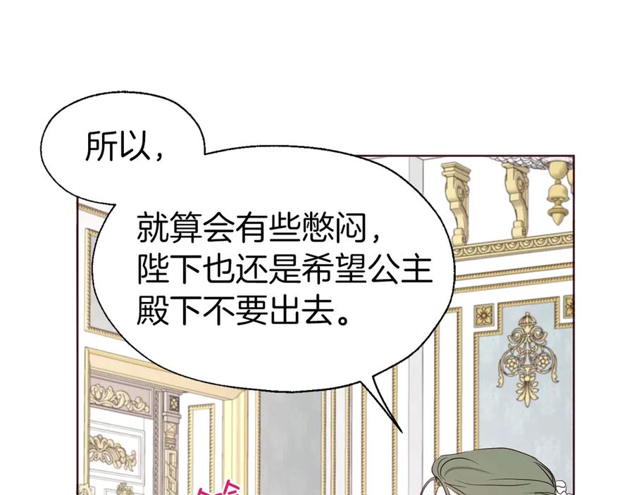 快去搞定铁壁皇帝！ 第43话 危险之地 第30页