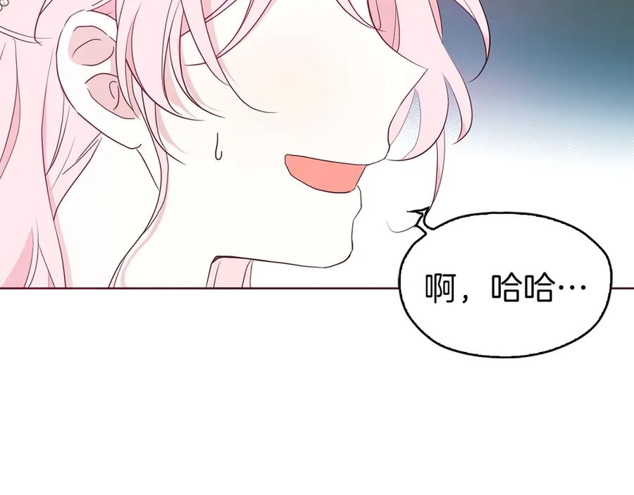 快去搞定铁壁皇帝！ 第43话 危险之地 第147页