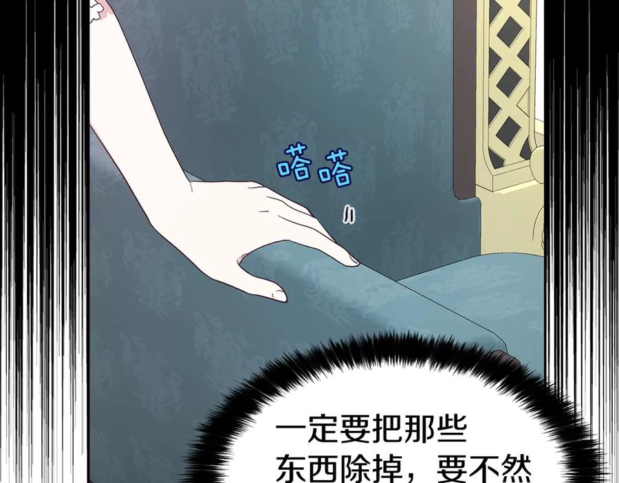 快去搞定铁壁皇帝！ 第43话 危险之地 第38页