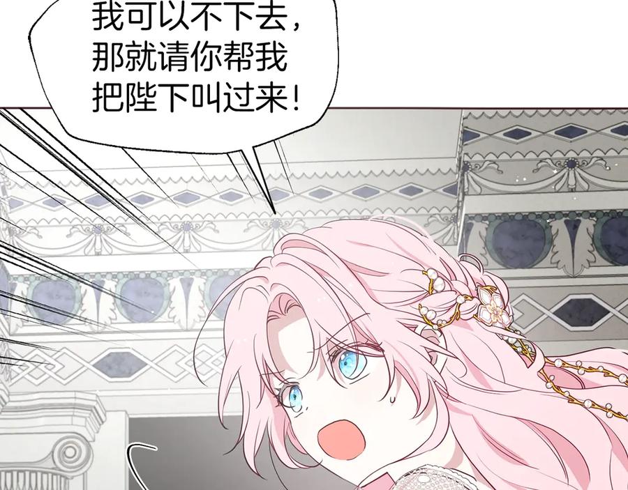 快去搞定铁壁皇帝！ 第43话 危险之地 第64页