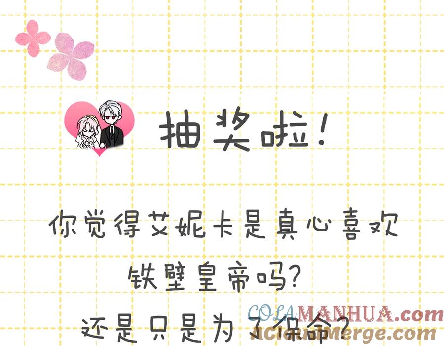 快去搞定铁壁皇帝！ 第43话 危险之地 第157页