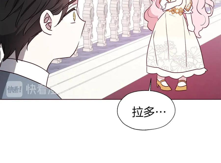 快去搞定铁壁皇帝！ 第43话 危险之地 第92页