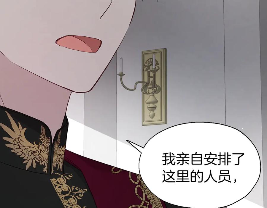 快去搞定铁壁皇帝！ 第43话 危险之地 第122页