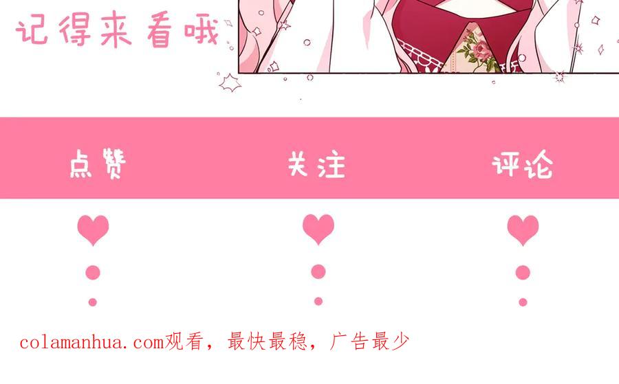 快去搞定铁壁皇帝！ 第43话 危险之地 第160页