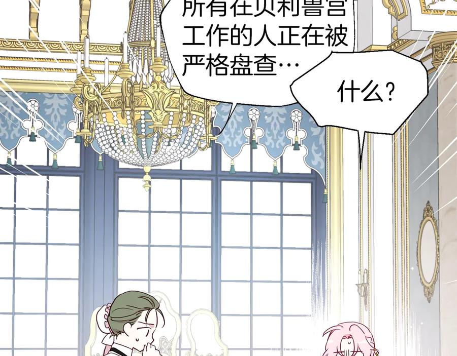 快去搞定铁壁皇帝！ 第43话 危险之地 第59页