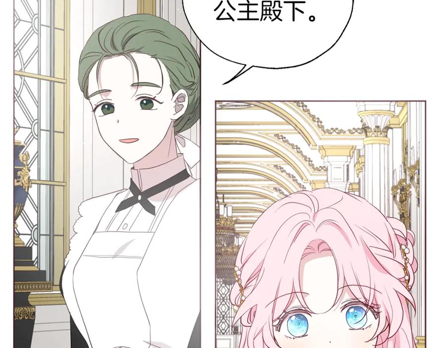 快去搞定铁壁皇帝！ 第43话 危险之地 第8页