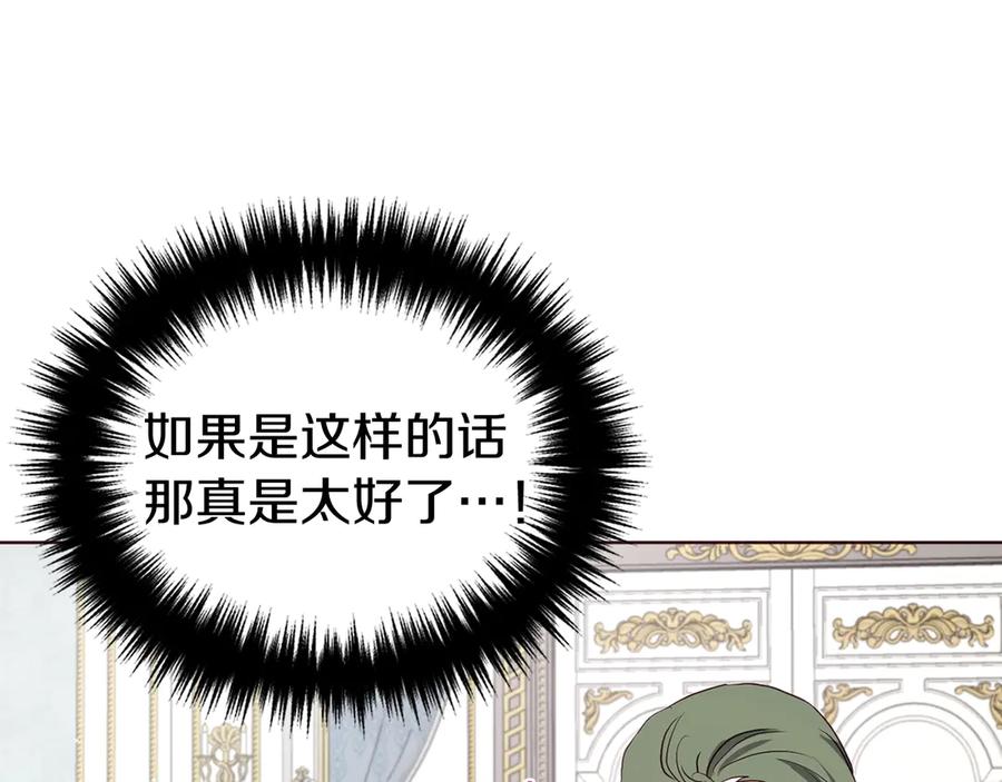 快去搞定铁壁皇帝！ 第43话 危险之地 第56页