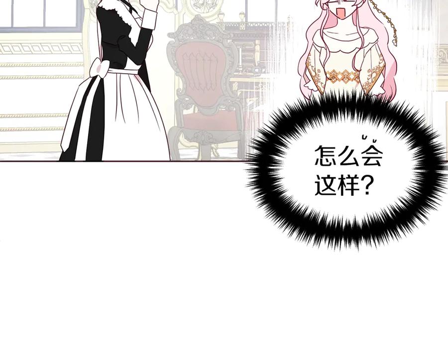 快去搞定铁壁皇帝！ 第43话 危险之地 第60页