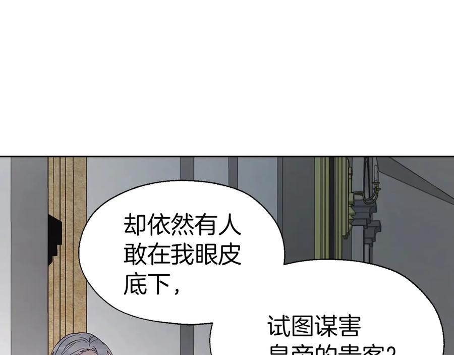 快去搞定铁壁皇帝！ 第43话 危险之地 第126页