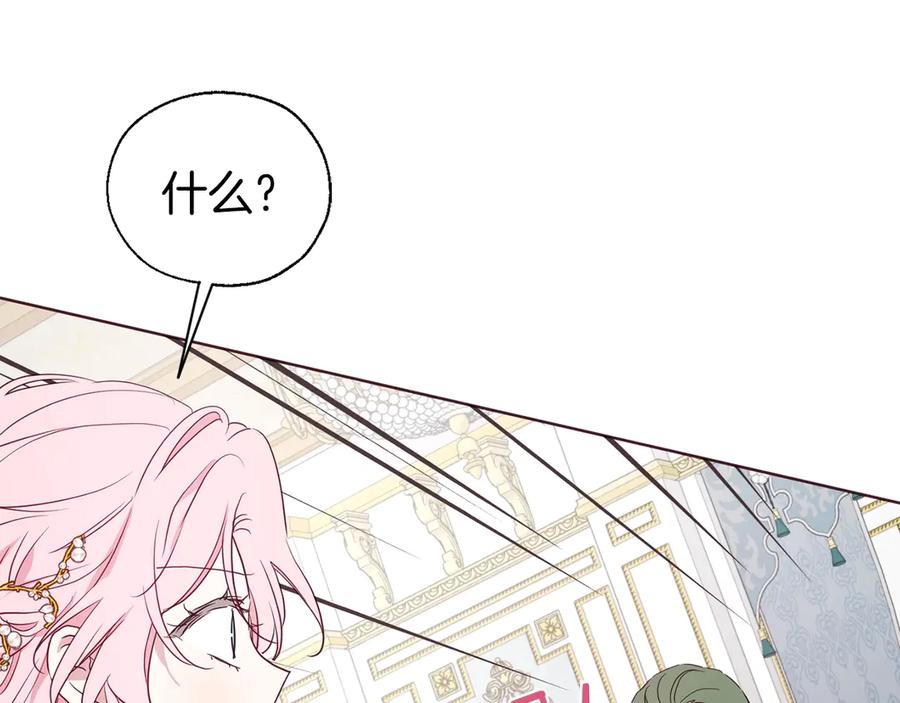 快去搞定铁壁皇帝！ 第43话 危险之地 第48页