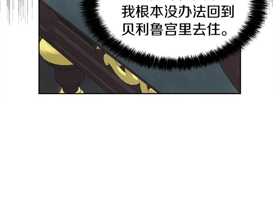 快去搞定铁壁皇帝！ 第43话 危险之地 第39页