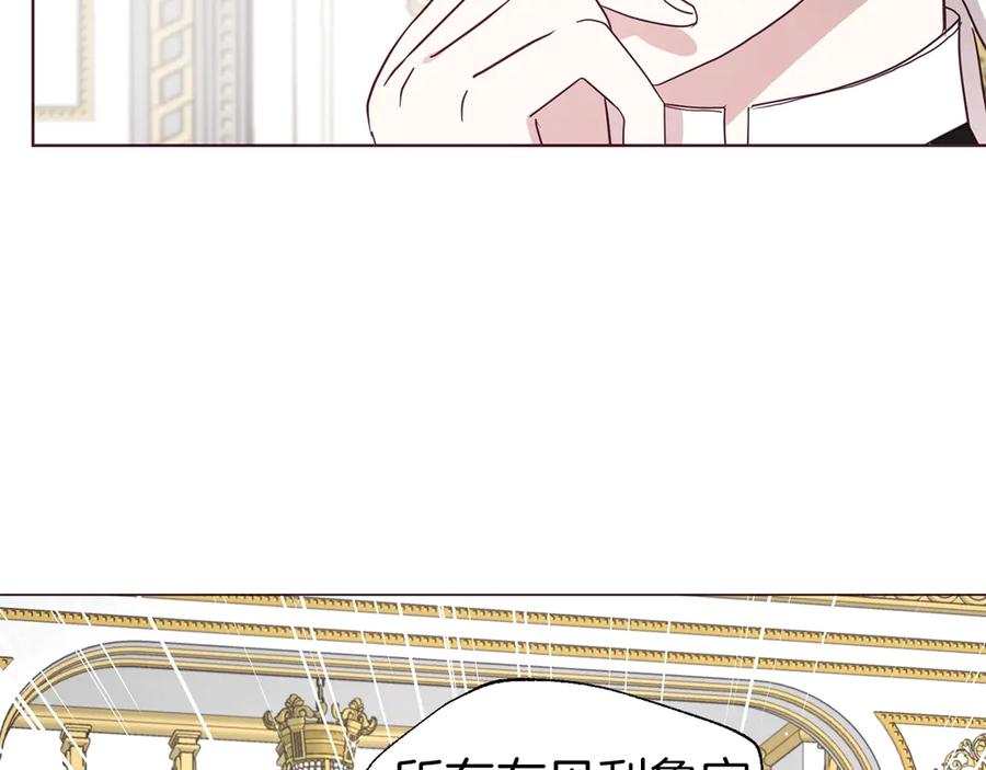 快去搞定铁壁皇帝！ 第43话 危险之地 第58页