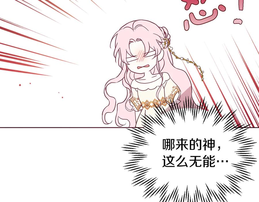 快去搞定铁壁皇帝！ 第43话 危险之地 第74页
