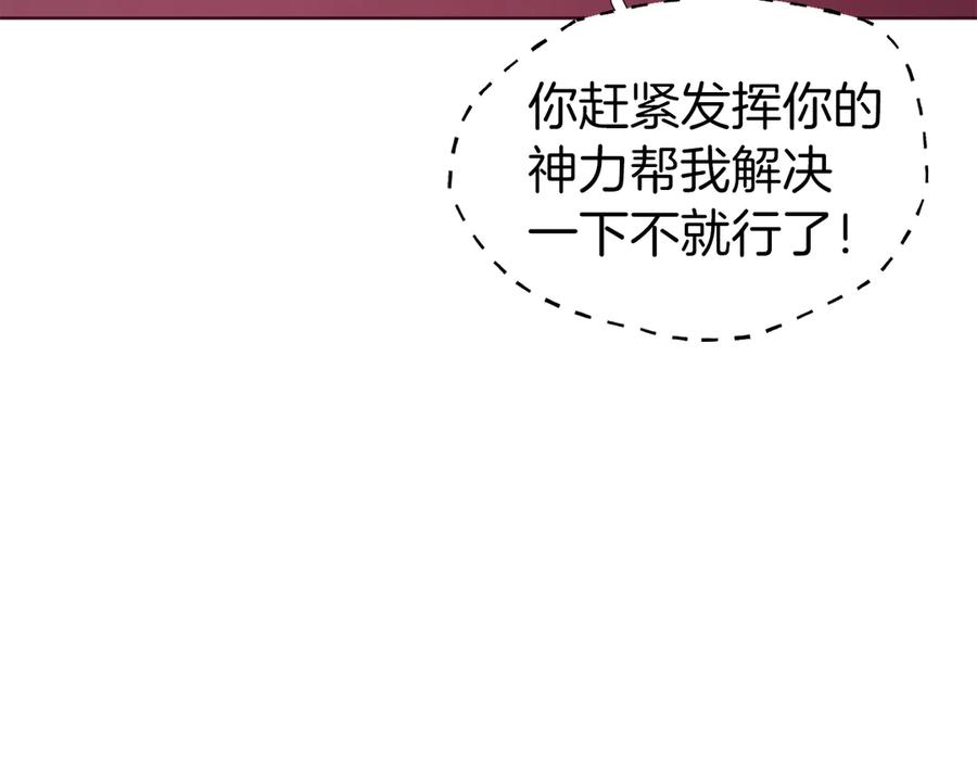 快去搞定铁壁皇帝！ 第43话 危险之地 第72页