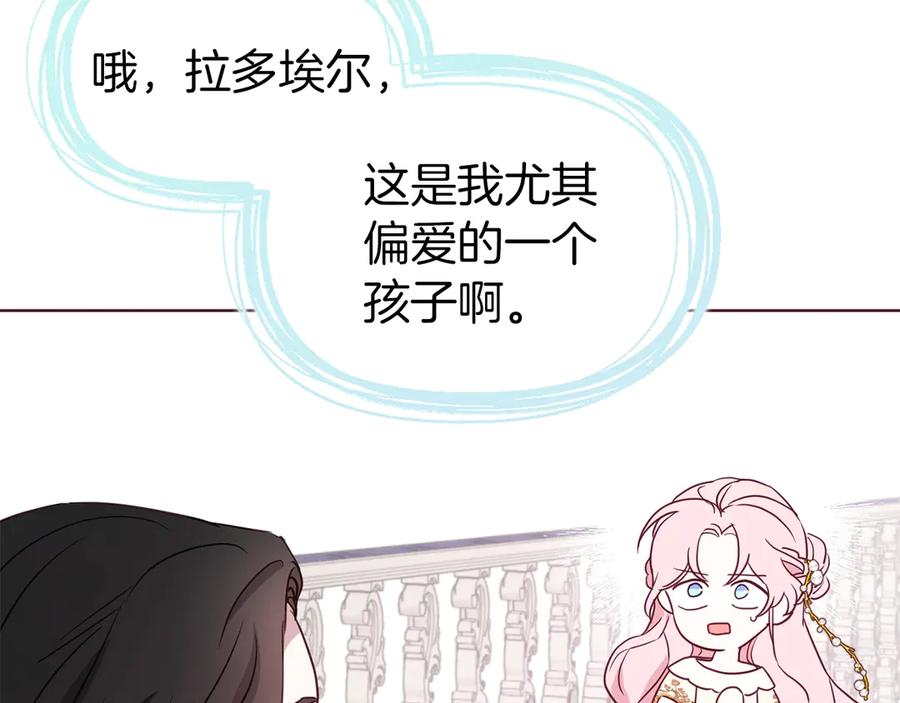 快去搞定铁壁皇帝！ 第43话 危险之地 第91页
