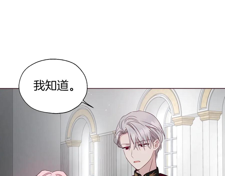 快去搞定铁壁皇帝！ 第44话 铲除祸害 第39页