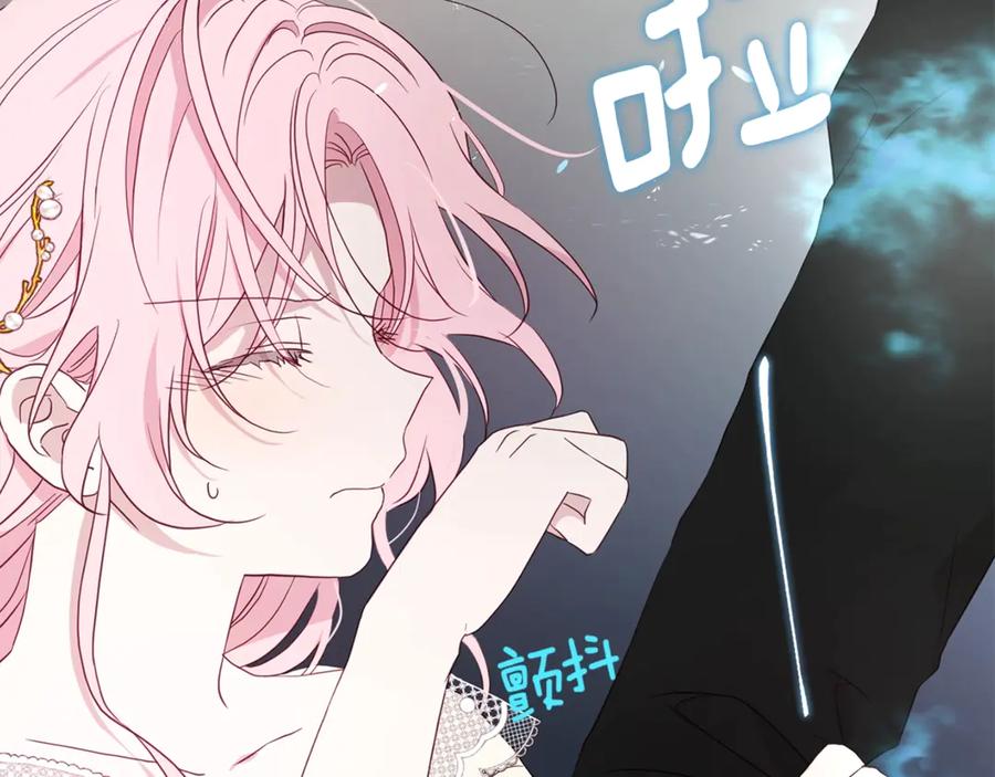 快去搞定铁壁皇帝！ 第44话 铲除祸害 第87页