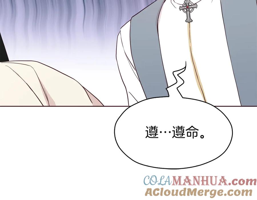 快去搞定铁壁皇帝！ 第44话 铲除祸害 第165页