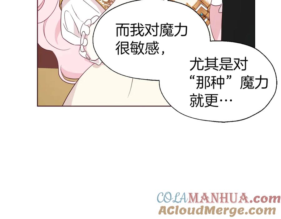 快去搞定铁壁皇帝！ 第44话 铲除祸害 第101页