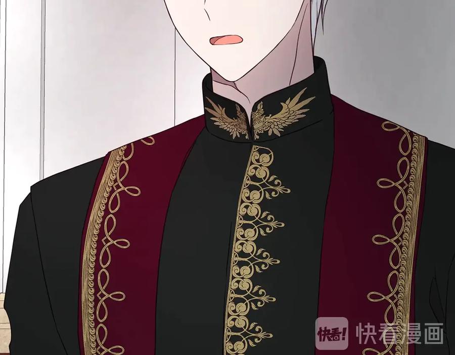 快去搞定铁壁皇帝！ 第44话 铲除祸害 第48页