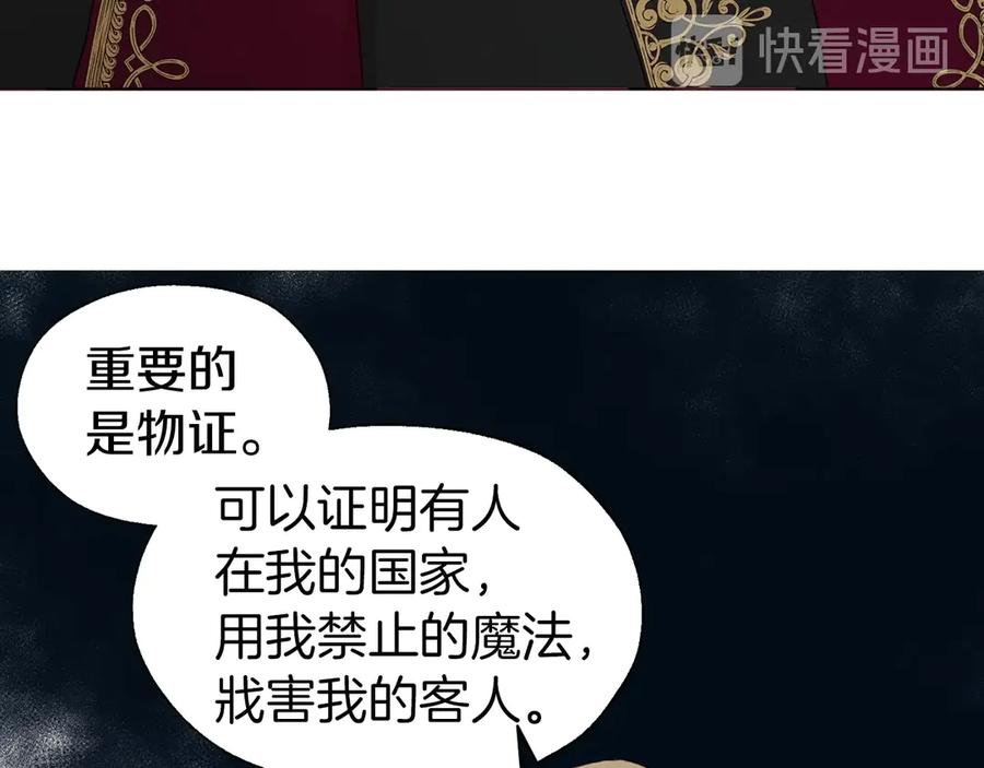 快去搞定铁壁皇帝！ 第44话 铲除祸害 第68页