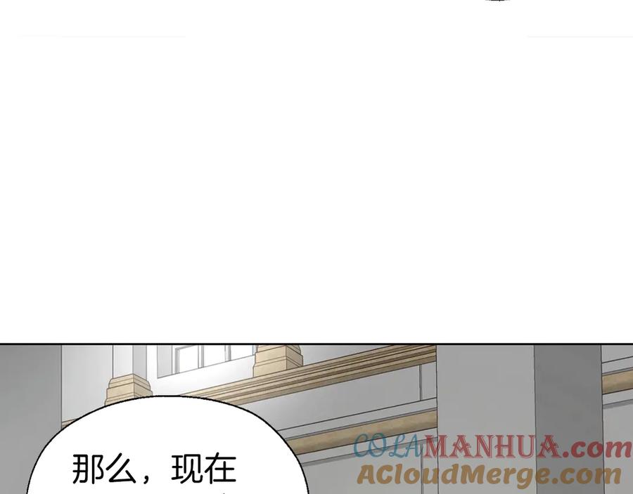 快去搞定铁壁皇帝！ 第44话 铲除祸害 第141页