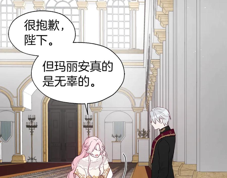 快去搞定铁壁皇帝！ 第44话 铲除祸害 第35页