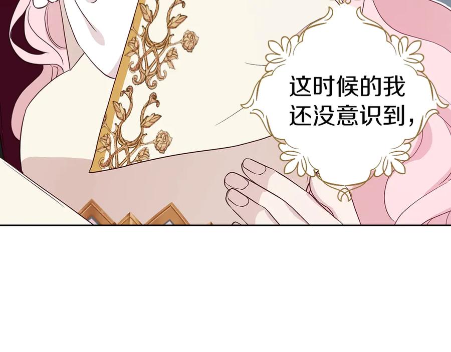 快去搞定铁壁皇帝！ 第44话 铲除祸害 第168页