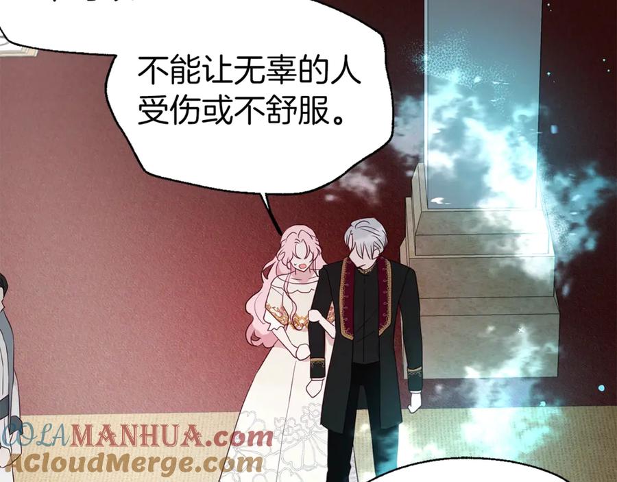 快去搞定铁壁皇帝！ 第44话 铲除祸害 第97页