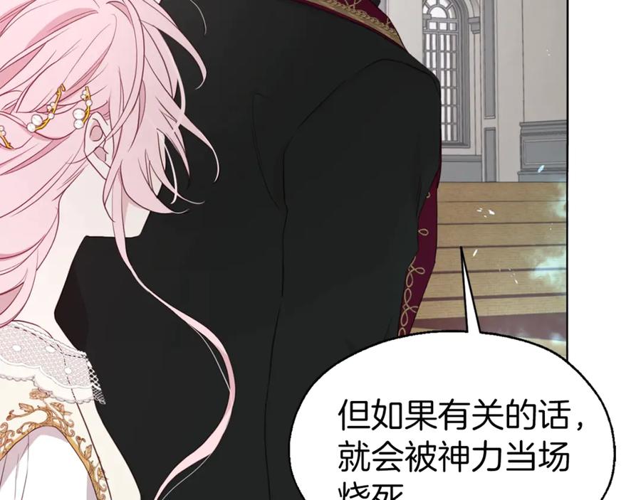 快去搞定铁壁皇帝！ 第44话 铲除祸害 第92页