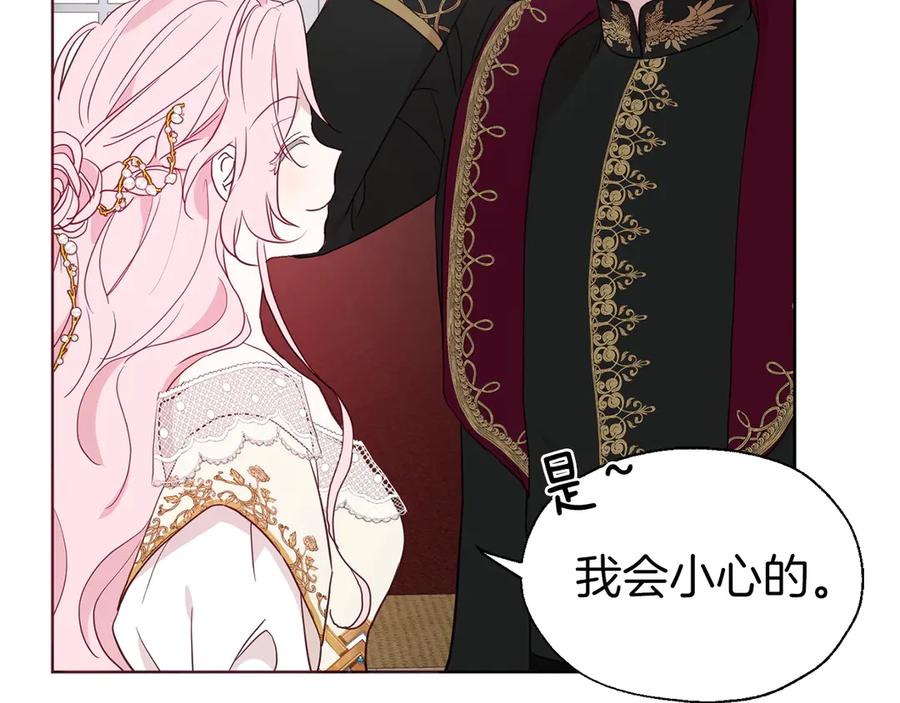 快去搞定铁壁皇帝！ 第44话 铲除祸害 第140页