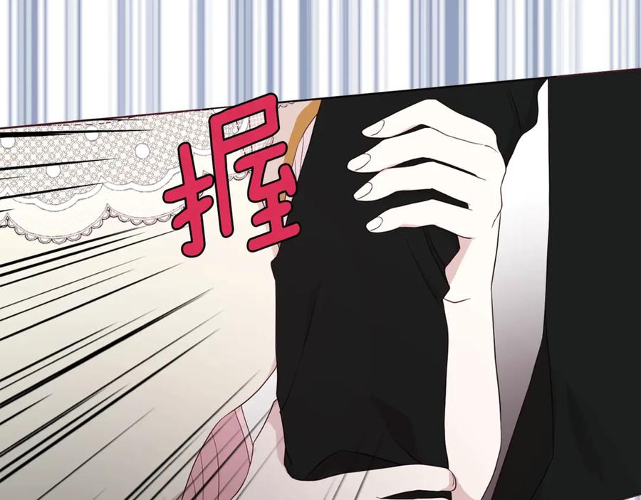 快去搞定铁壁皇帝！ 第44话 铲除祸害 第82页