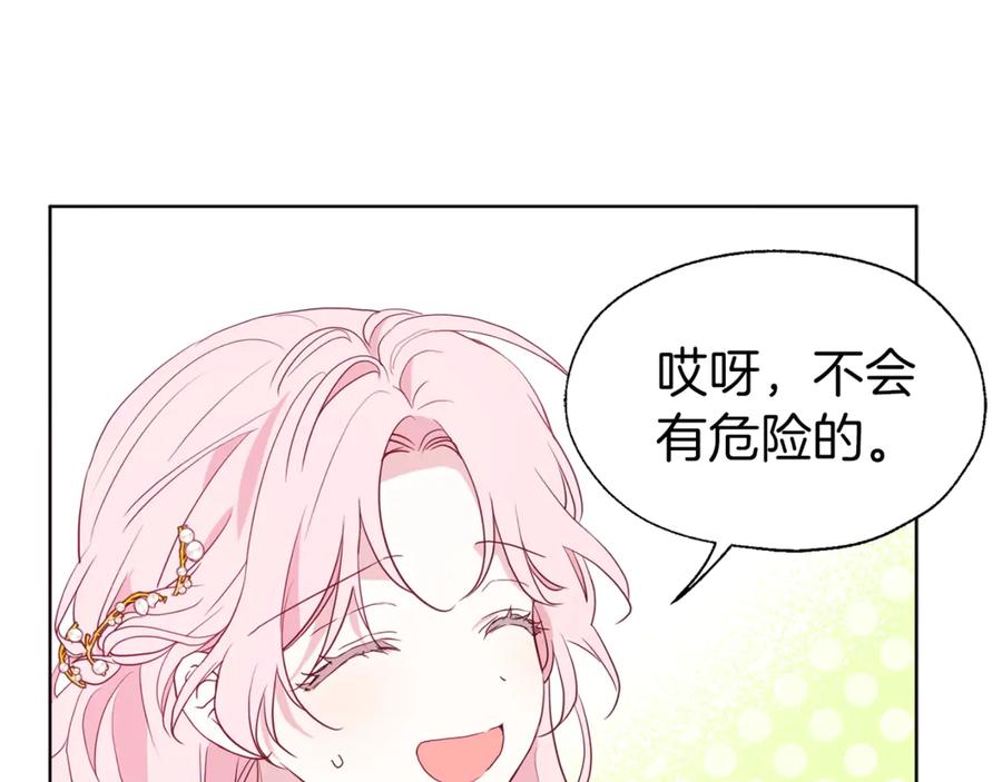 快去搞定铁壁皇帝！ 第44话 铲除祸害 第107页