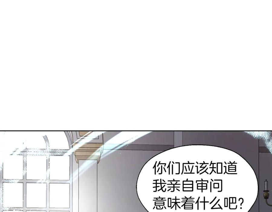 快去搞定铁壁皇帝！ 第44话 铲除祸害 第75页