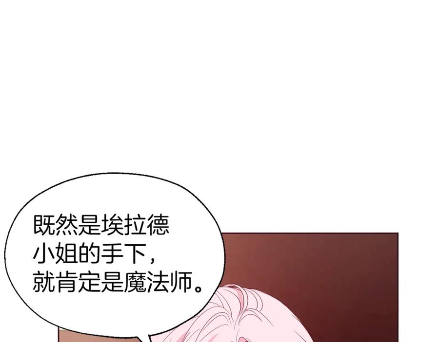 快去搞定铁壁皇帝！ 第44话 铲除祸害 第99页