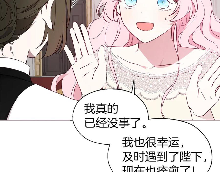 快去搞定铁壁皇帝！ 第44话 铲除祸害 第22页