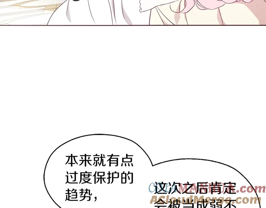 快去搞定铁壁皇帝！ 第44话 铲除祸害 第25页