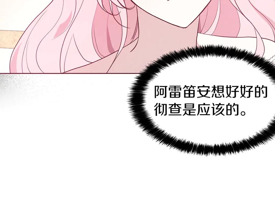 快去搞定铁壁皇帝！ 第44话 铲除祸害 第55页