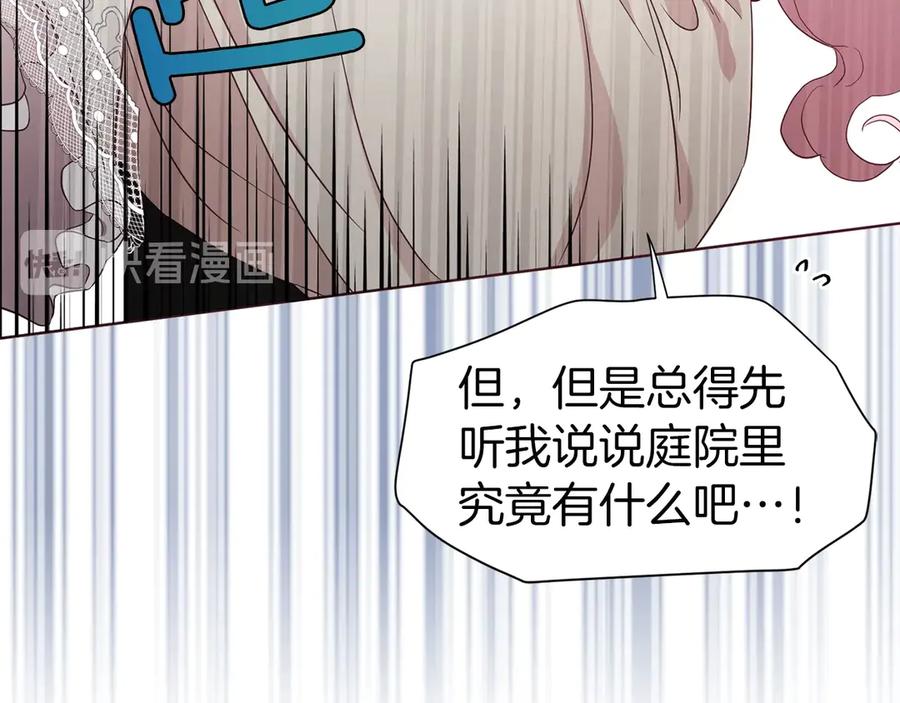 快去搞定铁壁皇帝！ 第44话 铲除祸害 第150页