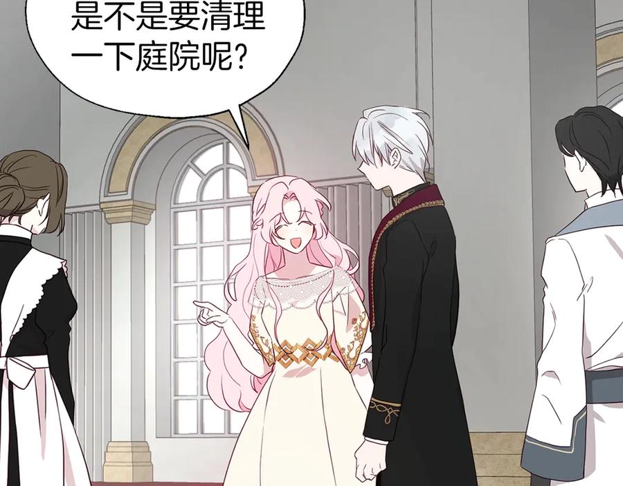 快去搞定铁壁皇帝！ 第44话 铲除祸害 第142页