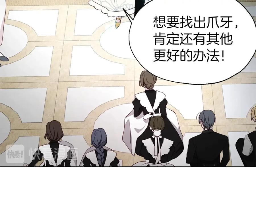 快去搞定铁壁皇帝！ 第44话 铲除祸害 第98页