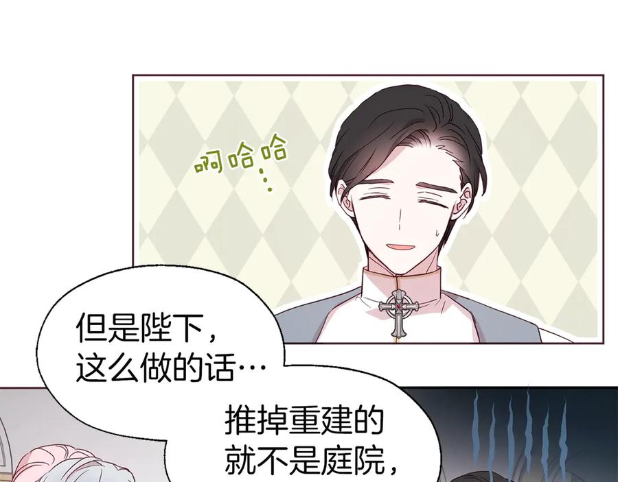 快去搞定铁壁皇帝！ 第44话 铲除祸害 第156页
