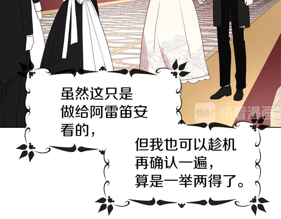 快去搞定铁壁皇帝！ 第44话 铲除祸害 第127页