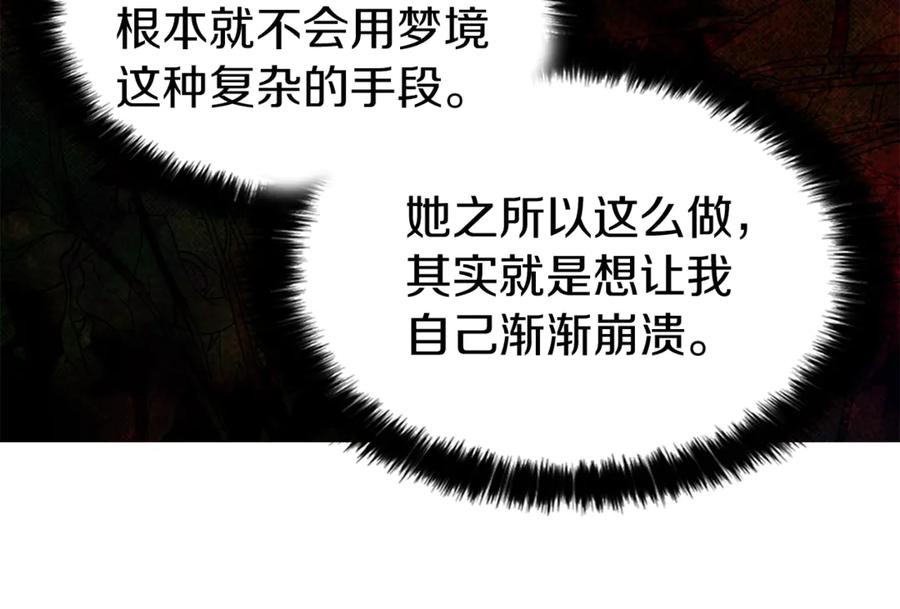 快去搞定铁壁皇帝！ 第44话 铲除祸害 第120页
