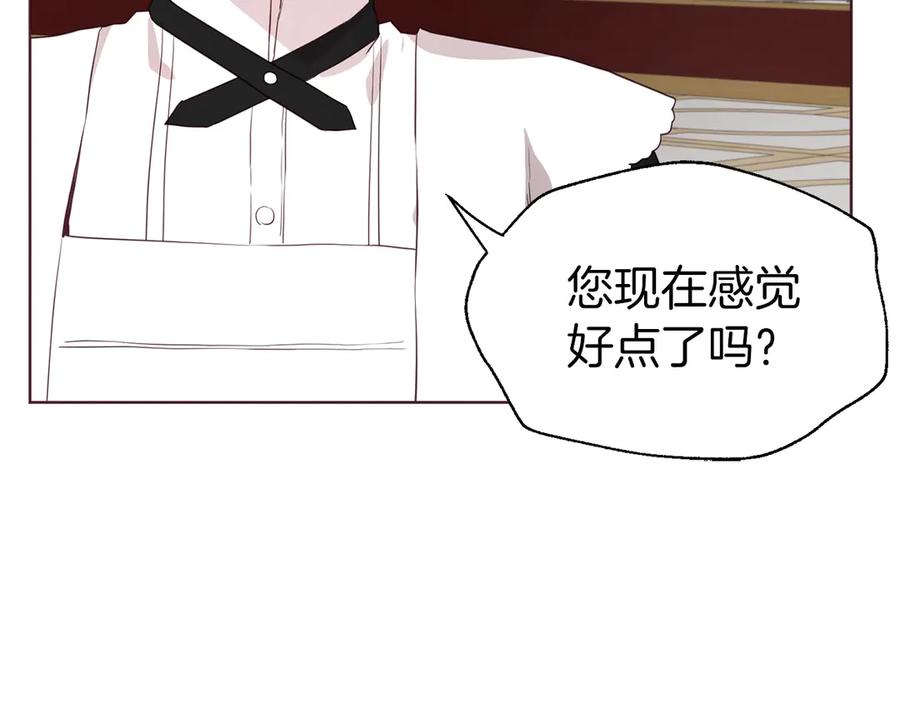 快去搞定铁壁皇帝！ 第44话 铲除祸害 第15页