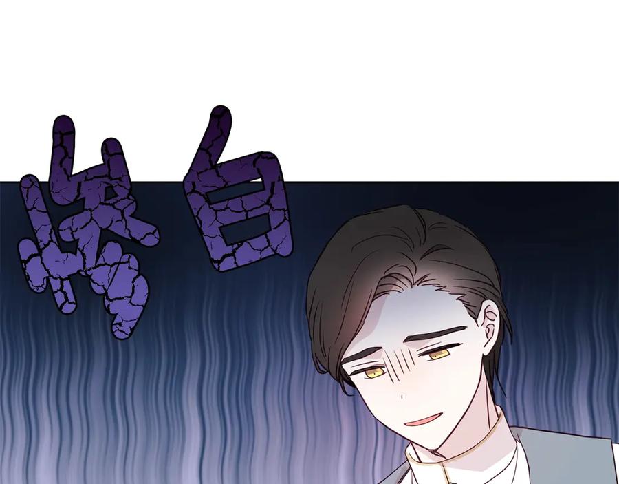 快去搞定铁壁皇帝！ 第44话 铲除祸害 第164页