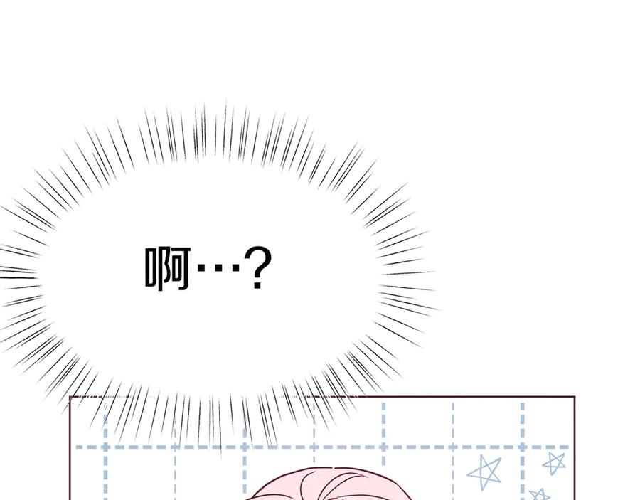 快去搞定铁壁皇帝！ 第44话 铲除祸害 第147页