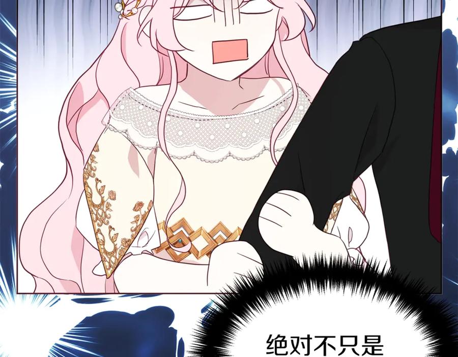 快去搞定铁壁皇帝！ 第44话 铲除祸害 第95页